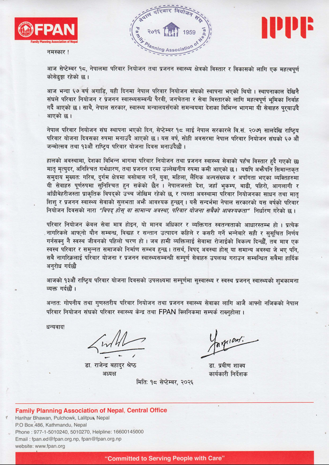 Message of FP Day 